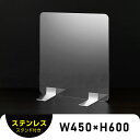 送料無料 板厚3mm W450×H600mm 透明 パーテーション アクリル板 対面式スクリーン 衝立 間仕切り 仕切り板 卓上パネル 飲食店 学校 薬局 病院 クリニック 金融機関 役所 老人ホーム 福祉施設 保育園 幼稚園 psp-s4560