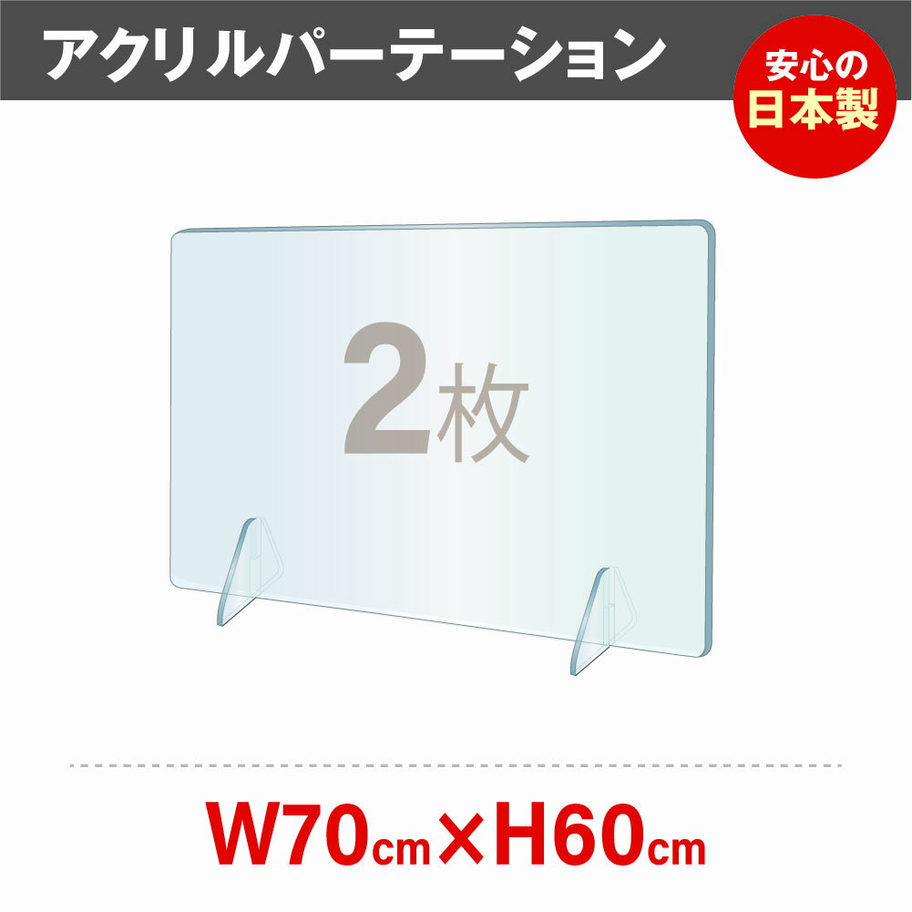 [2枚セット]日本製造 まん延防止等