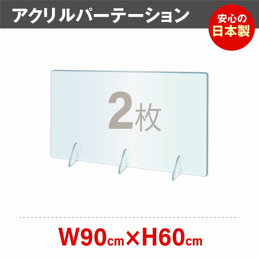 ★まん延防止等重点措置対策商品★