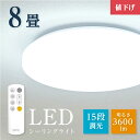 シーリングライト LED おしゃれ 33W 15