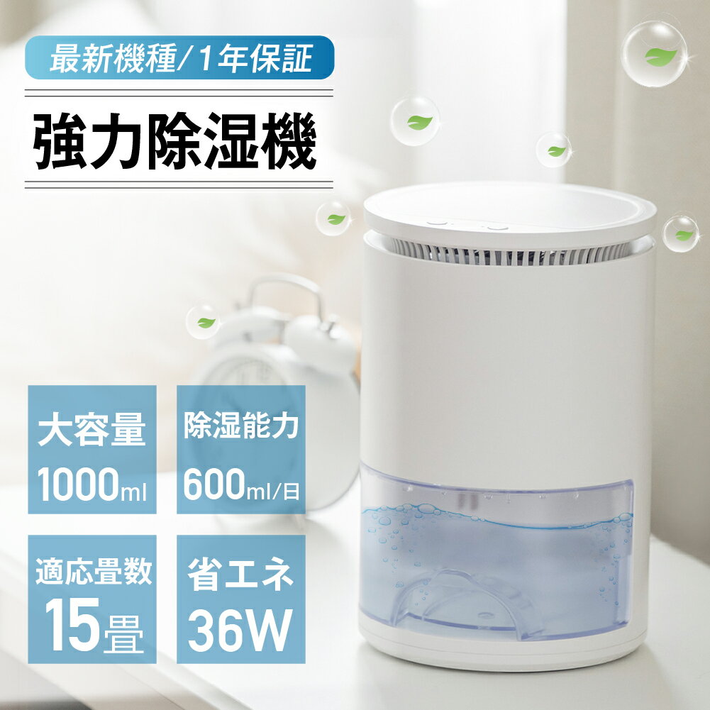 【寝室用の除湿器】おしゃれでコンパクト、静かな除湿器が欲しいです！1万円以内で買えるおすすめは？