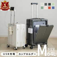 ★高評価！！69％OFF＆p5倍★スーツケース mサイズ USBポート付き キャリーケース フ...