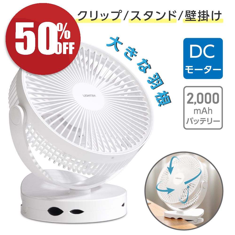 ♪6/4 20時からP5倍＆57%off♪ 扇風機 クリップ サーキュレーター USBコードレス 壁掛け 卓上 ミニ 扇風機 ベビーカー扇風機 DCモーター 3段階風量＆360°角度調節 2000MAH大容量バッテリー アウトドア 扇風機 小型 ミニファン クリップファン 熱中症対策 送料無料 xr-cf260