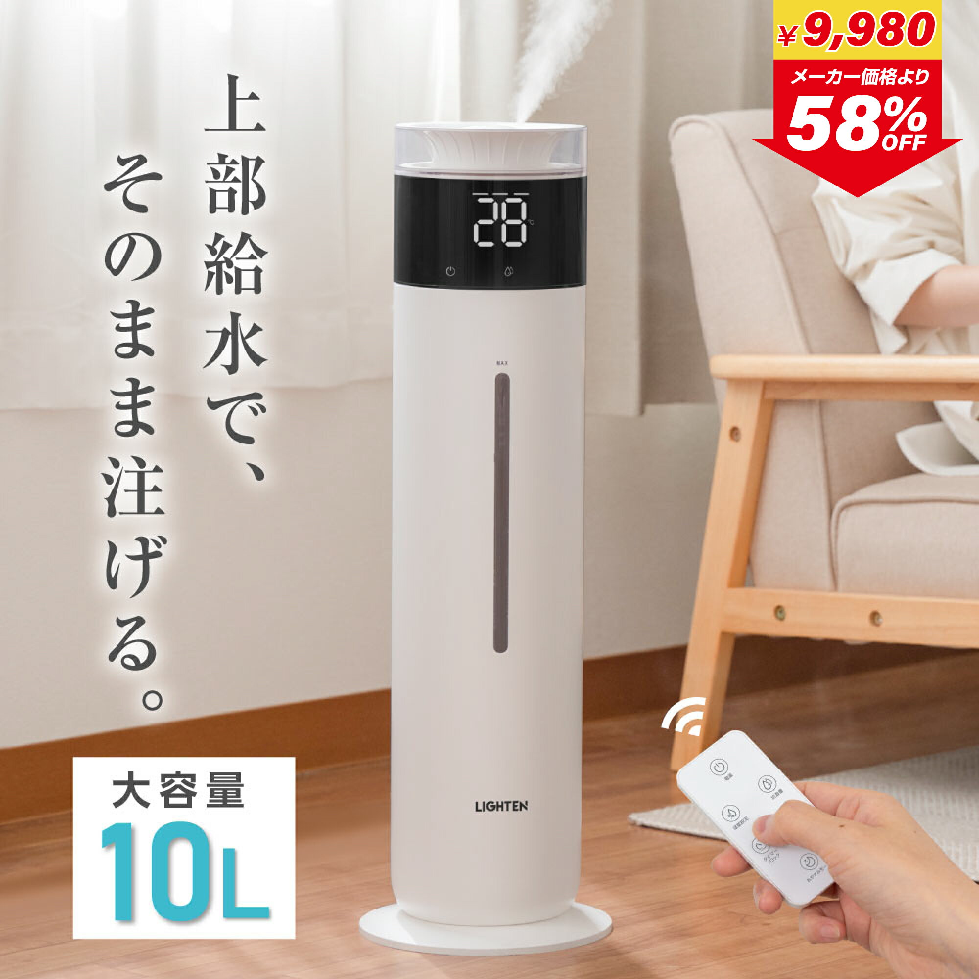 メーカー価格より58％OFF P5倍で9481円Get 超音波加湿器 280ml/h 乾燥対策 36畳適用 10L大容量 35時間可能 タワー型 軽量 加湿機 上部給水 静音 UV除菌 麦飯石フィルター 湿度設定 自動運転 リモコン付き 空焚き防止 お手入れ簡単 xr-k705