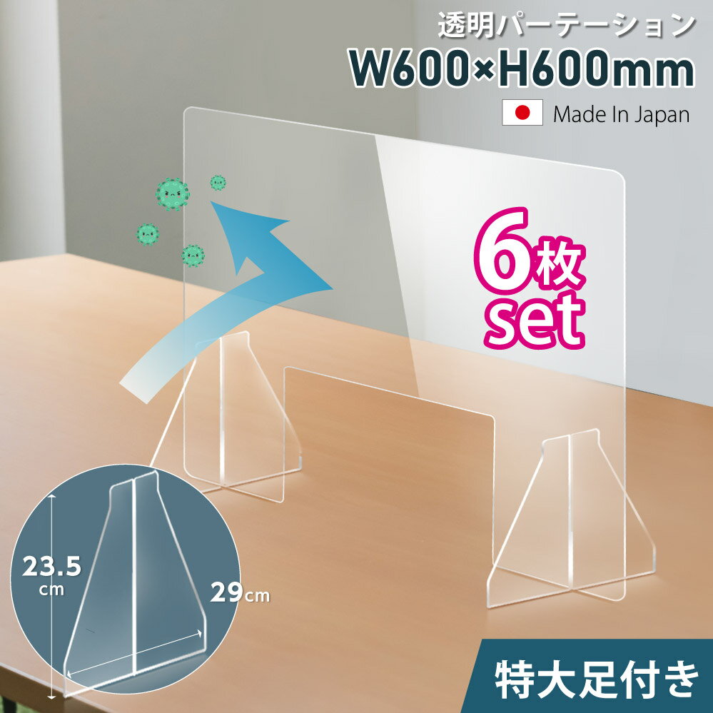 ★まん延防止等重点措置対策商品★