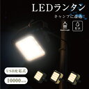 当日発送South Light ランタンライト キャンプライト 3WAYランタン 5段階明るさ led バッテリー LEDランタン 充電式 10000mAh 大容量 キャンプ用品 アウトドア 軽量 コンパクト 懐中電灯 ランプ ソロキャンプ 吊り下げ 防災 スマホ充電 車中泊 災害用 明るい 防水 lp-10