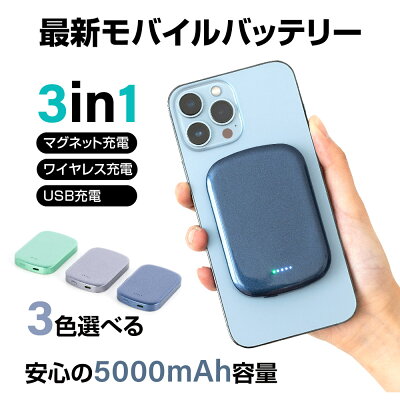 モバイルバッテリー 5000mAh 大容量 15W急速充電 PD 高速充電 Magsafe ワイヤレス充電対応 スマホ充電器 残量表示 持ち運び コンパクト 便利グッズ 旅行 出張 停電対策 防災グッズ iPhone対応 送料無料 xd-e29a