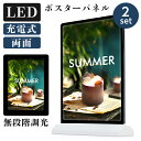 2セット ledライトパネル LEDポスターパネル A4 薄型 光るポスターフレーム 充電式 バックライト ライトパネル 卓上 バッテリー看板 ライティングボード 軽量 店舗看板 掲示 フォトフレーム 屋内 light 発光 LEDサイン 送料無料 led-jda4-a