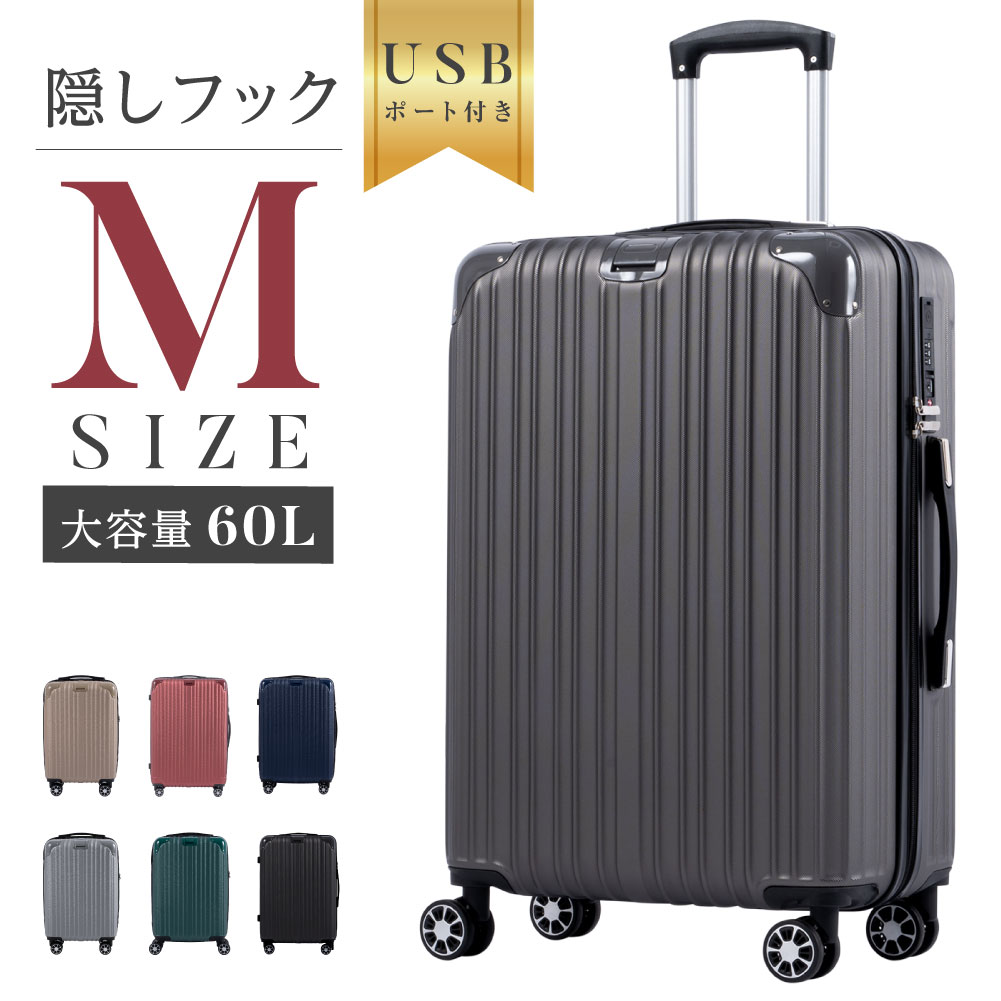 スーツケース USBポート付き キャリーケース Mサイズ 60L キャリーバッグ 7カラー選ぶ 4-7日用 泊まる 軽量設計 360度回転 大容量 ファスナー式 ビジネス 修学旅行 海外旅行 GOTOトラベル 国内旅行 出張 送料無料 sc113-24