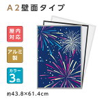 あす楽（激安ポスターフレーム） ポスターフレーム W438mm×H614mm　軽量 激安アルミポスターフレーム A1サイズ シルバー/ブラック/ホワイト 【国際規格】(代引不可) PF-A2