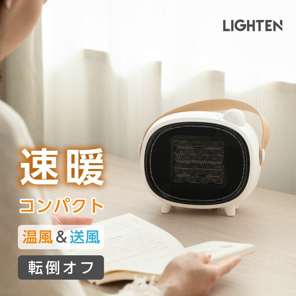 P5倍♪セラミックファンヒーター 電気ストーブ 暖房 送風 3秒速暖 コンパクト 3段階調節 転倒オフ 足元暖房 おしゃれ …