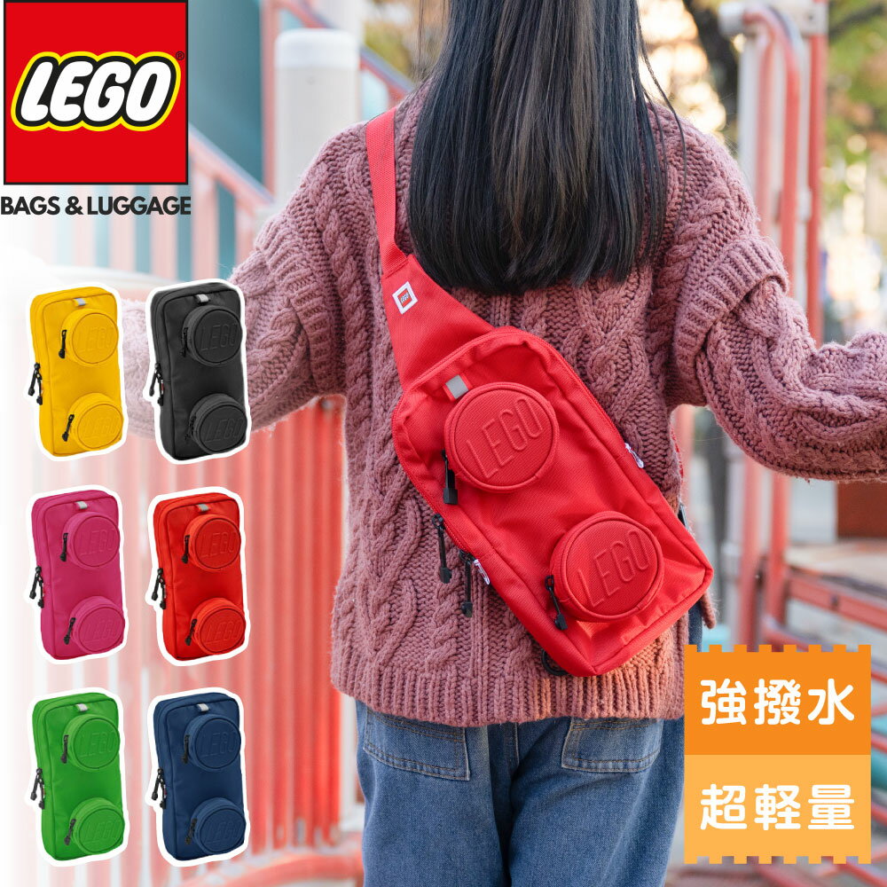 楽天頂点看板ボディバッグ LEGO レゴ ブロック キッズ 2way ショルダーバッグ ジュニア メンズ レディース キッズ 子供用 子ども 子供 男の子 女の子 かばん 鞄 ウエストポーチ 斜め掛け ブランド 親子 小学生 家族 バッグ SIGNATURE lego20207