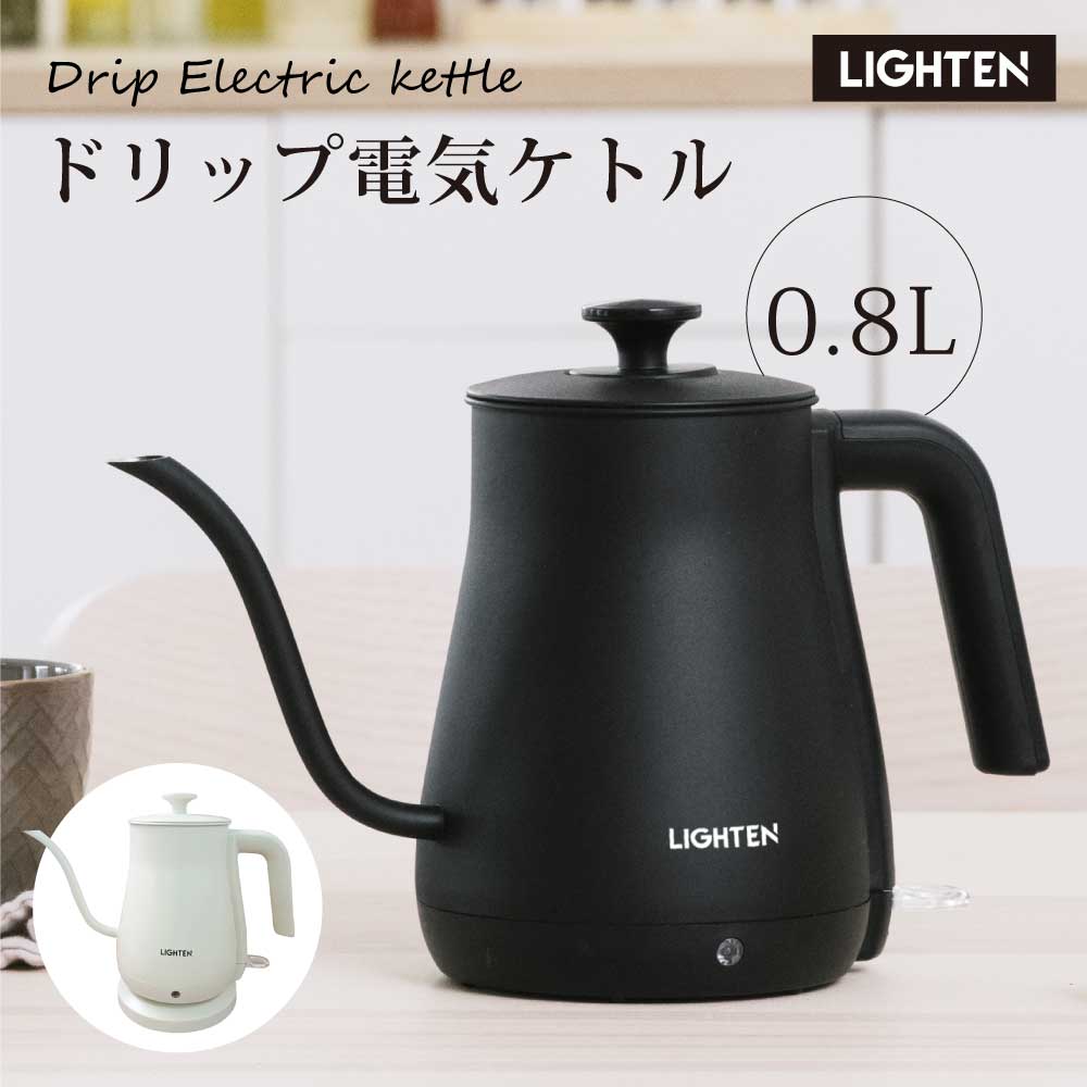 あす楽 電気ケトル ケトル グースネック 電気ポット 800ml 湯沸かし器 ステンレス 自然保温力 空焚き防止機能 沸いたら自動でオフ コーヒー用 コーヒードリップ スリムノズル 細口 ハンドドリップ おしゃれ お祝い 贈り物 送料無料 egb-w81