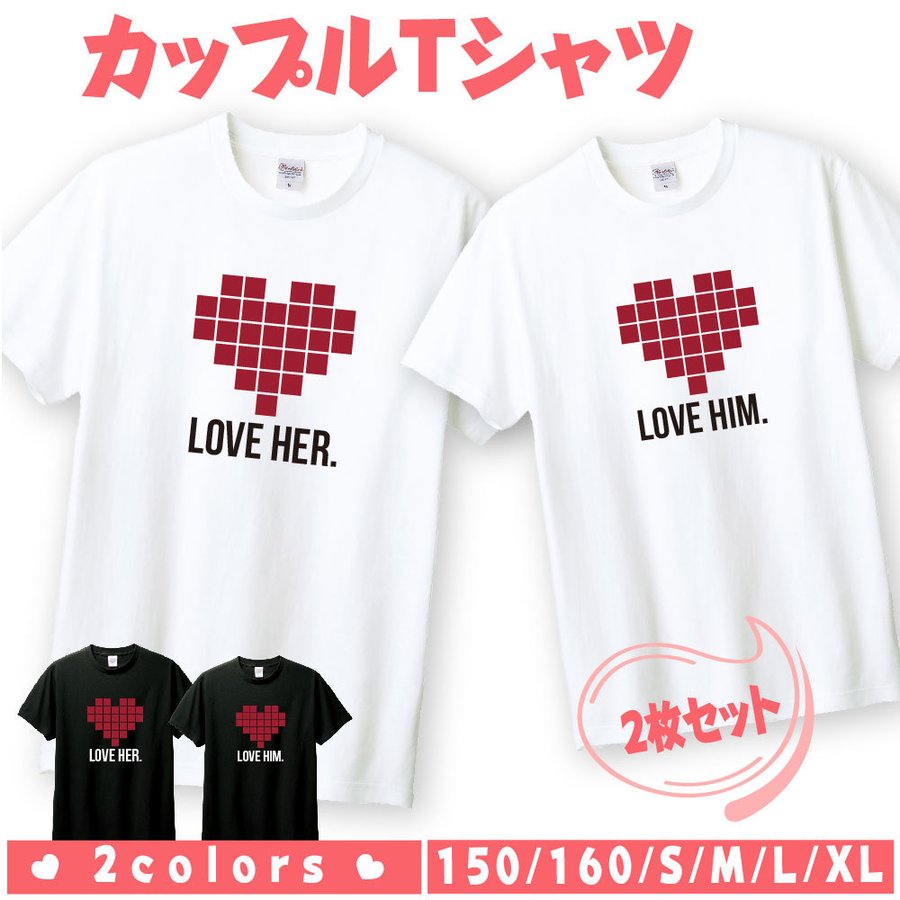 楽天頂点看板ペア tシャツ ペアルック カップル 結婚祝い おもしろ ペア 服 プレゼント 彼氏 彼女 ハート ペアTシャツ バレンタインデー 2枚セット t085-b118