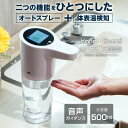 【仕入れ価格＆10倍ポイント】非接触式検知器 ハンドスプレーディスペンサー 非接触体表温度検知計 感染対策 ウイルス対策 非接触型 センサースプレー 自動 サーモフレッシュ プ アルコールスプレー ハンドスプレー 高精度検温機 除菌 hd-1000