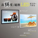 H841mm~W594mm LED|X^[pl A1 ^ ubN Vo[ |X^[t[ dŔ obNCg Cgpl@ Ǌ| CeBO{[h y X܊Ŕ f  light  led-pu-a1y@l`Fz