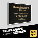 表示内容は備考欄にご記入、またはメールでお伝えください。 こちらをコピーしてお使いください。 ■商品先物取引業者看板 ■会社名（商号または名称）： ■登録番号： ■代表者の氏名： ■代表者の役職：【詳細外寸法】 本体サイズ横520mm×縦370mm 表示面サイズ横500mm×縦350mm 材質厚さ20mmステンレス(屋外対応) UV印刷加工 備考※フラップセットは別売りです。 表示内容 備考欄にご記入、またはメールで内容をお伝えください。 表示内容は備考欄にご記入、またはメールでお伝えください。 こちらをコピーしてお使いください。 ■商品先物取引業者看板 ■会社名（商号または名称）： ■登録番号： ■代表者の氏名： ■代表者の役職：