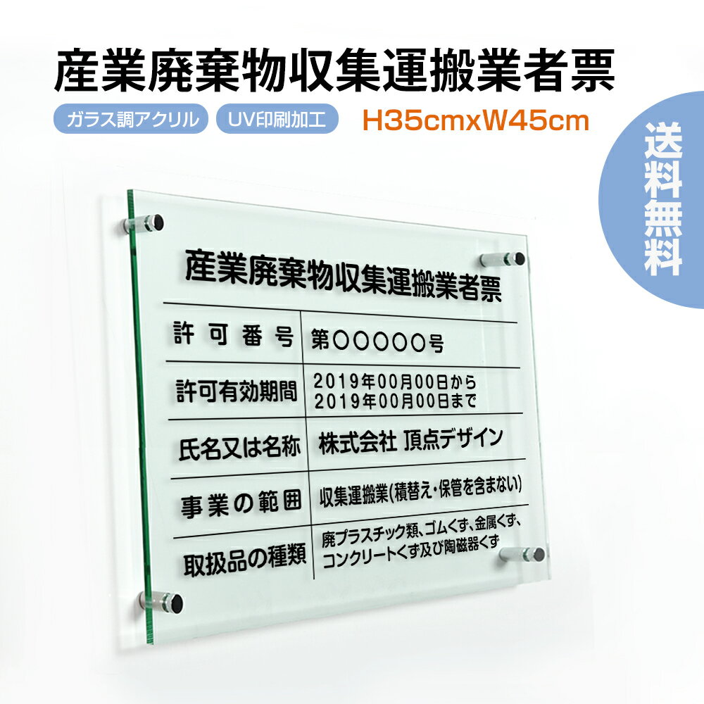 貸家 オリジナル プレート看板 赤文字 W600×H450 アルミ複合板 (SP-SMD255-60x45A) スタンド看板 プレート看板・平看板 不動産向けプレート看板
