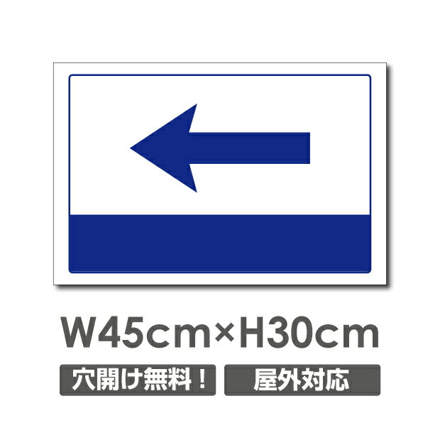 【頂点看板】 激安看板 矢印← W450mm×H300mm　3mmアルミ複合板 看板 駐車場看板 駐車禁止看板 駐車厳禁 パネル看板 プレート看板 car-355