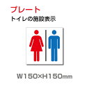 yz[֑Ή W150mm~H150mmu jgC vtoilet gCyv[g Ŕz (SpiEW/\EOW) TOI-131