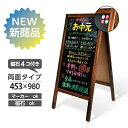 【新商品】【送料無料】看板 店舗用 a型ブラックボード H98cm 両面 マーカーa型黒板 焼杉枠 磁石 木目調 業務用 POP用品 A型スタンド黒板看板 グロス仕様 a型看板 インテリア 店舗備品 ディスプレイ おしゃれ 玄関 カフェ レストラン FWBD-90-MG 【法人名義：代引可】