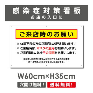 ̵ ŹΤꤤ  / кݥ ޥ ξ Ź ץ졼 ɸ H35W60cm Onegai-001p