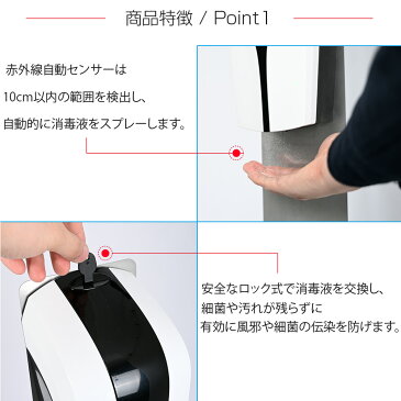 アルコール消毒噴霧器 自動センサー式 ウイルス対策 1000ML 非接触 消毒スプレーボトル 自動手指消毒器 自動誘導 H1260mm(saps-h1260)