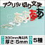 頂点看板　アクリル切り文字 厚み5mm　300x300mm耐久性・耐候性抜群！屋外使用OK一文字でもOK!花・ガー..