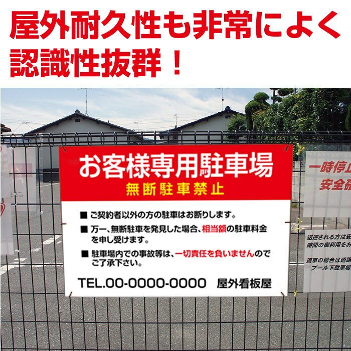 【頂点看板】 激安看板 前向き駐車　600mm*350mm 3mmアルミ複合板　看板 駐車場看板 駐車厳禁 迷惑駐車禁止 パネル看板 アルミ複合板 標識 プレート看板 　car-318 2