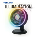 卓上扇風機 イルミネーション ファン ゲーミング ゲーマー 静音 USB 給電 小型扇風機 RGBライト 光る 光る扇風機 デスクファン 推し活 応援 推し色 カラフル 2025年モデル ブラック SF-DFL10BK 【トップランド 公式ショップ】
