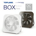 【公式】DCボックス扇風機 どこでもFANTASTIC デスクファン 省電力 静音 扇風機 卓上扇風機SF-DFB18ボックス扇風機 DCモーター DC扇風機 ...