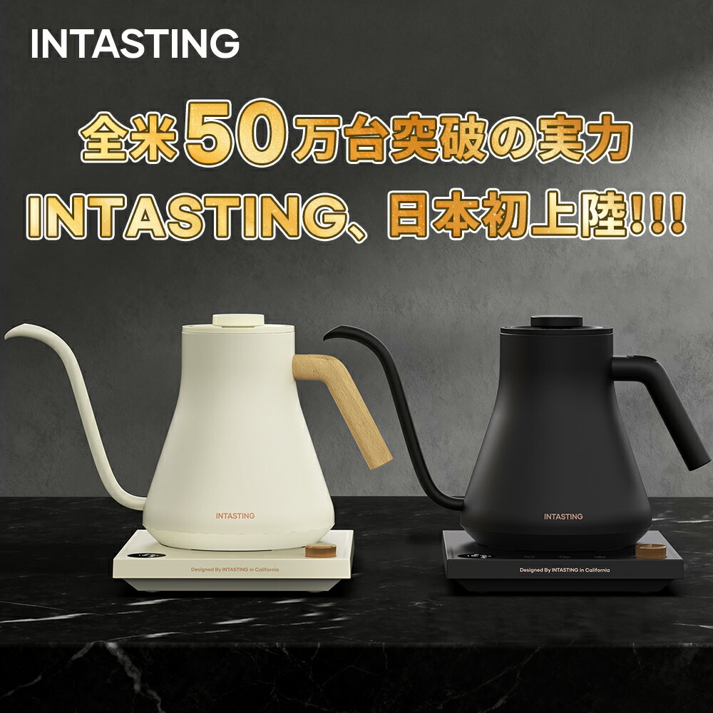 電気ケトル コーヒーケトル 1°C単位調節 ドリップケトル 2時間保温 コーヒーポット 細口ドリップ LED表..