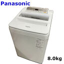 【中古】洗濯機 パナソニック NA-FA80H5-W 8.0kg 2017年製 中古 家電 中古家電