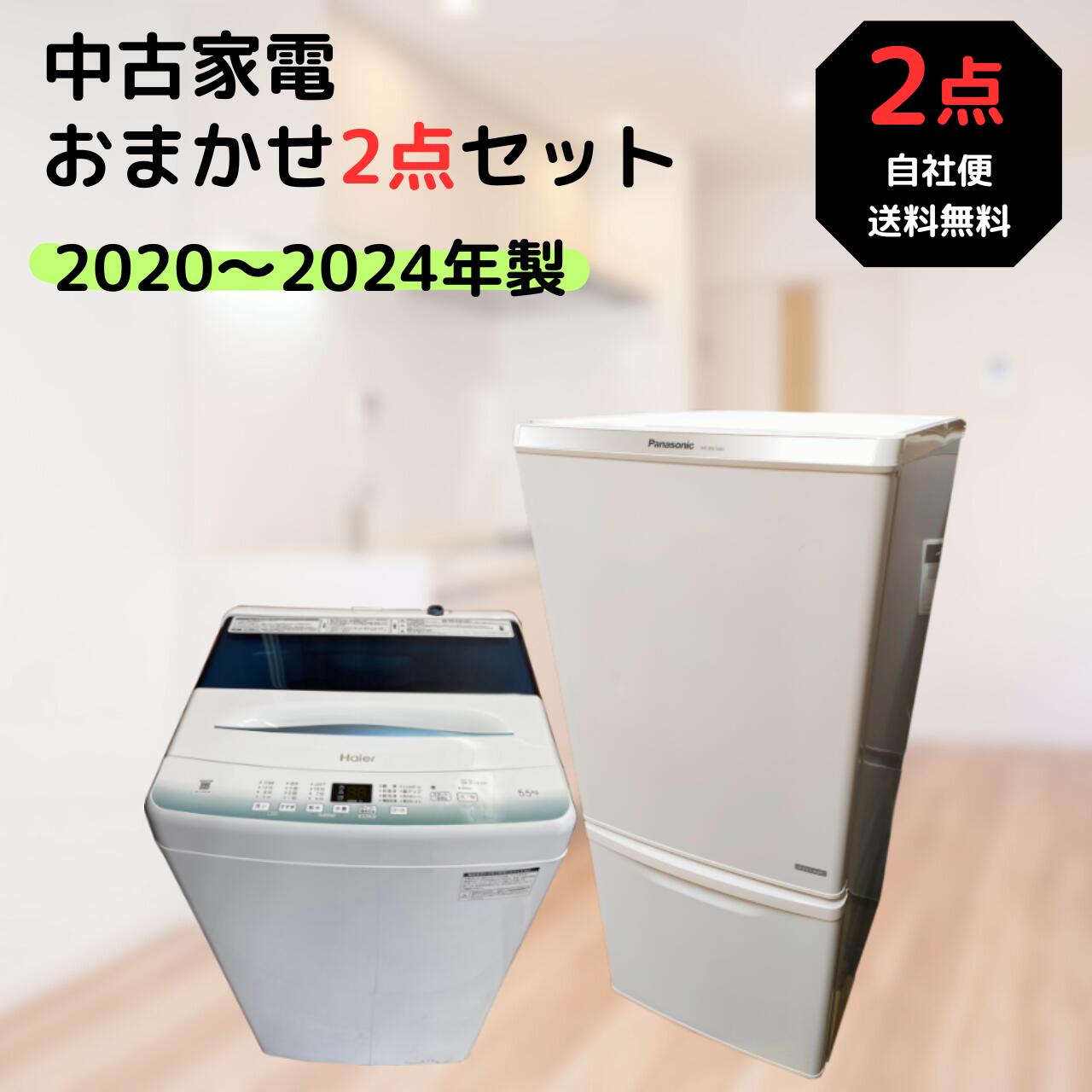 楽天市場】東芝(家電セット|家電)の通販 楽天市場】東芝(家電セット|家電)の通販