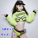 レディース ダンス衣装 ジャズダンス DS 演出 クラブ ゴーゴー ダンス衣装 セットアップ セクシー 夜店 バー ステージ衣装 おしゃれ セクシー 夜店 ジャズダンス服 アップヒップホップ 仮装 ダンスウェア