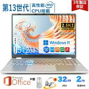 ノートパソコン Office付き 第13世代インテル 新品 ゲーミングpc 高解像度IPS液晶 メモリ12GB SSD 256GB 〜 1TB 可 パソコン 日...