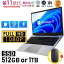 \楽天1位!/【三年保証】ノートパソコン office付き Windows11 新品 初期設定済 laptop Microsoft パソコン ノートPC 14.1/15.6インチ Intel cpu N3700 J3455 4コア 高性能メモリ12G 1TB高速SSD WEBカメラ USB3.0 ビジネス学生向け テンキー付き 2024超薄型(2)