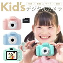 ★宅配便送料無料★【正規品】キッズカメラ デジカメ トイカメラ 子供用カメラ SDカード付き USB充電式 写真 動画 ゲーム 音楽プレーヤー付き プレゼント ...