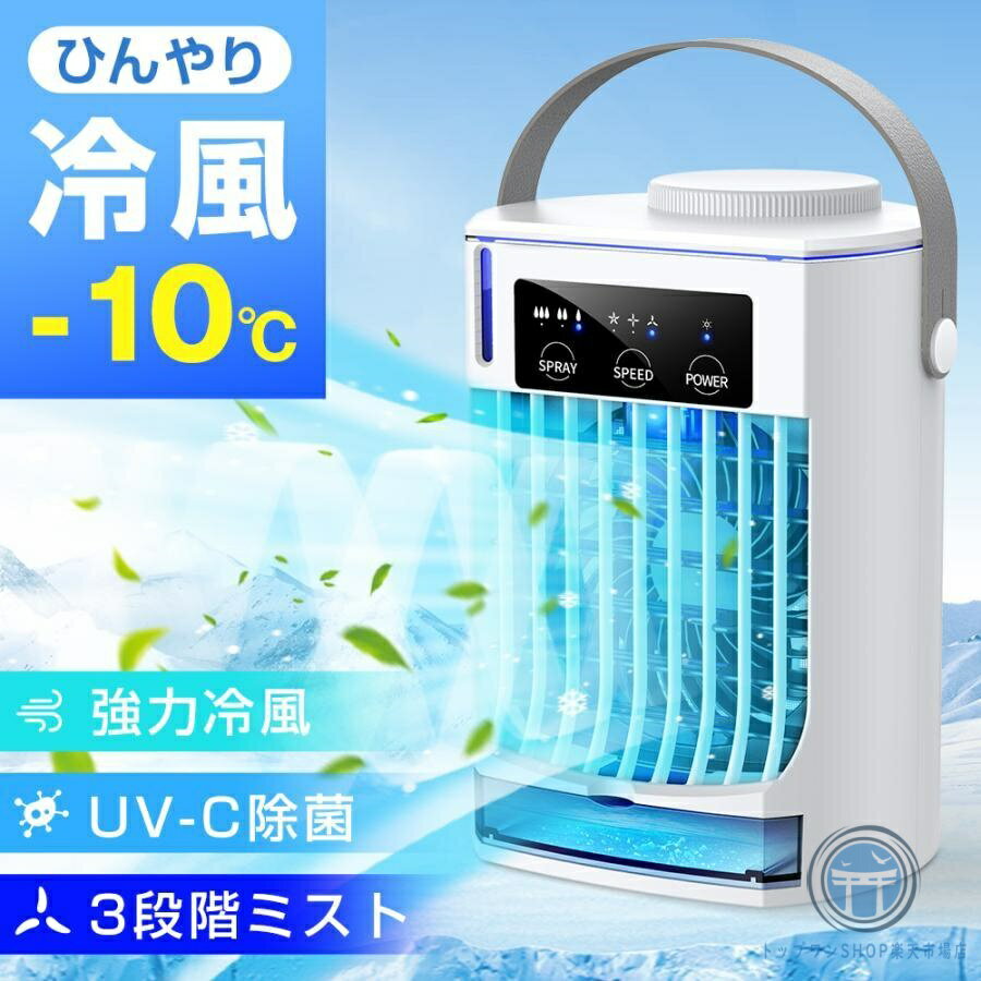 【2025年最新モデル】冷風機 大容量タンク搭載 水＆氷対応 気化式冷風扇 強力送風 3段階風量調節 タイ..