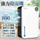 【2025年新登場】除湿機 空気清浄機 一台二役 衣類乾燥対応 2.4L大容量 コンパクト 静音設計 自動停止 ホース排水可 部屋干し対応 7色LEDライト付 梅雨&湿気対策 カビ防止 消臭機能 省エネ 脱衣所 洗面所 クローゼット トイレ 寝室対応 最大18畳 1年保証