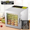 食品乾燥機 野菜乾燥機 食品脱水機 家庭用 業務用 8層トレイ大容量 低温調理ドライフルーツメーカー ドライフードメーカー 便利 野菜乾燥 乾物 手づくり 干し...
