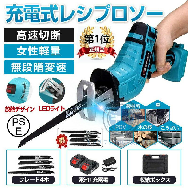 楽天市場】マキタ 充電式 レシプロ ソーの通販 楽天市場】マキタ 充電式 レシプロ ソーの通販