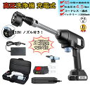 高圧洗浄機 充電式 コードレス 大容量バッテリー 24V 家庭用 コンパクト 小型 静音 サイレント 高性能 パワフル 洗浄機 温水 大掃除 掃除用品 車掃除 ...