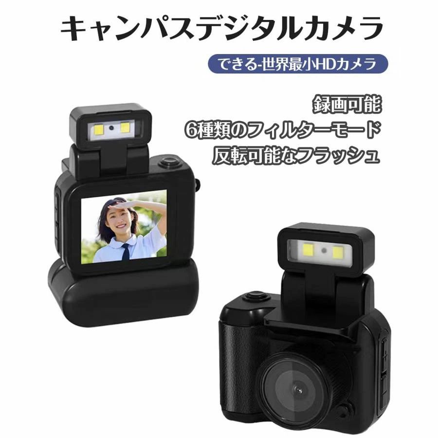 【楽天1位★即納】デジタルカメラ 小型デジカメ 校内用ミニHDカメラ 学生向けカード型 軽量 携帯便利 高画質撮影 自撮り・動画対応 オートフォーカス搭載 キッ...