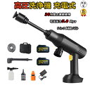 高圧洗浄機 コードレス 充電式 21V 水圧洗浄機 高圧洗車 吐出圧力5.0MPa 高圧洗浄 6IN1 ノズル 強力噴射 洗車機 高圧噴射 ポータブル 軽量 P...