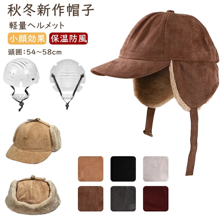 【秋冬新作】帽子型ヘルメット 自転車用 大人 レディース 2WAY仕様 防寒 軽量 おしゃれ キャップ風デザ..