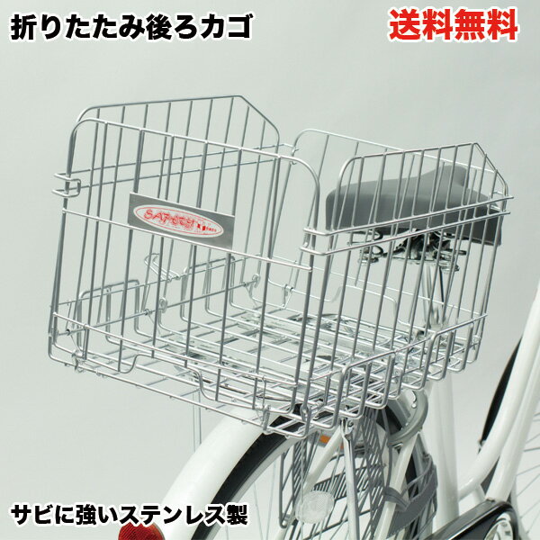 折りたたみ自転車に後付け可能なカゴおすすめ12選 取り付け方含めてご紹介 暮らし の
