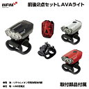 【自転車専門店】自転車用 ライト セット ヘッドライト テールライト USB充電式 充電 USB LED ヘッドライト&テールライト LPF1070【株式会社マ...