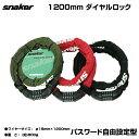【自転車専門店】【送料無料】【snaker/スネーカー】自転車 ダイヤルロック ワイヤー錠 赤 黒 オリーブ レッド ブラック Φ18×1200mm TP-CL...