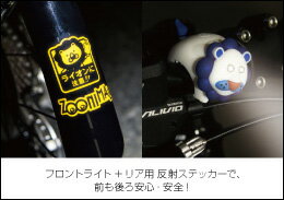 【お買い物マラソン】自転車用 LEDライト 送料無料 ヘッドライト＆テールライト ネコ クロネコ ホワイトLED LPF16302 反射ステッカー ズーニマルライト（かわいい動物のライト）通販格安セール情報　楽天　通販